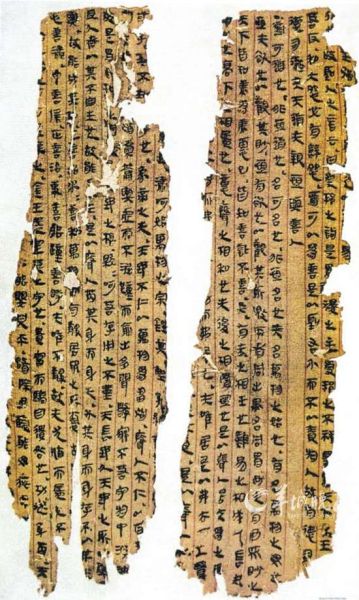 長沙馬王堆漢帛書《老子》