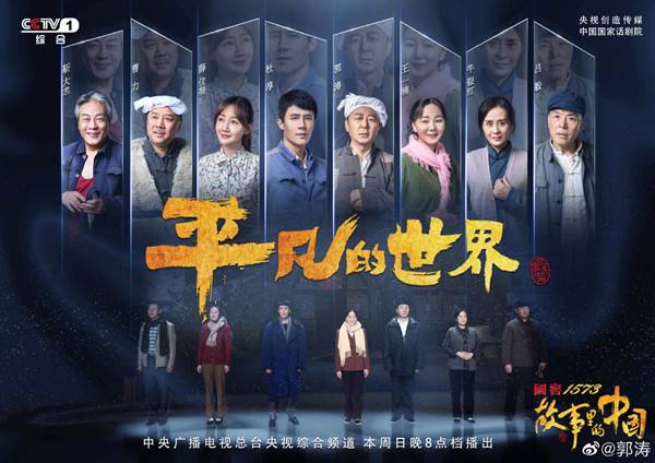 《故事里的中國》:架起觀眾與經典間的橋梁