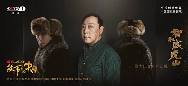 《故事里的中國》:架起觀眾與經典間的橋梁