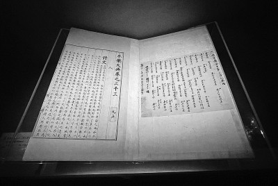 到國圖看《永樂大典》的前世今生 到國圖看《永樂大典》的前世今生