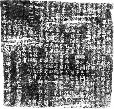 燦爛金石 清奪湘流——湖南摩崖石刻中的中華中興頌 燦爛金石 清奪湘流——湖南摩崖石刻中的中華中興頌