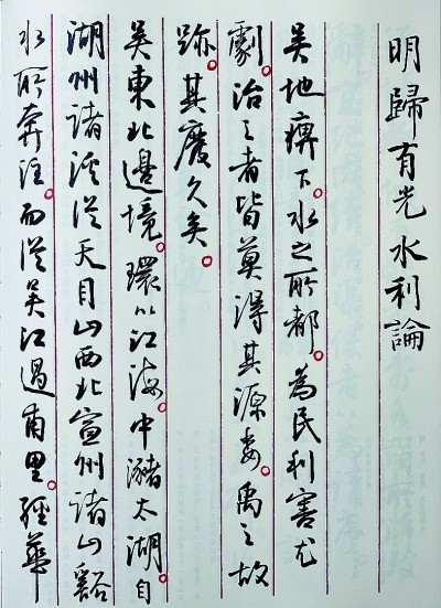 深情筆墨 禮贊運(yùn)河 深情筆墨 禮贊運(yùn)河