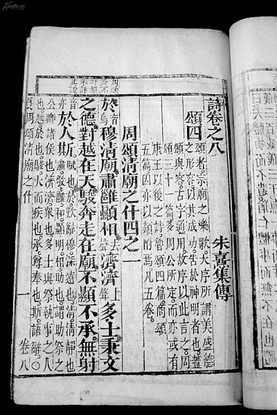 作為“經(jīng)”的《詩(shī)經(jīng)》——從《毛詩(shī)傳箋》談漢代《詩(shī)經(jīng)》詮釋
