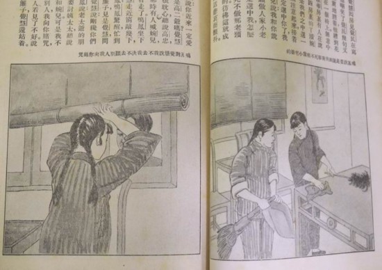 費(fèi)新我（繪）、錢君匋（文字說明）合作，萬(wàn)葉書店出版連環(huán)畫《家》內(nèi)頁(yè)