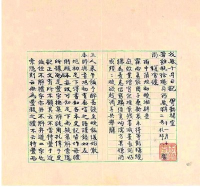 國學大師黃侃的讀書法