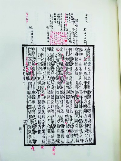 國學大師黃侃的讀書法