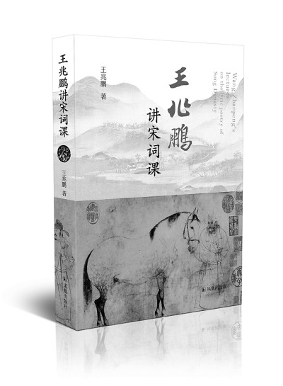 讓我們一起閱讀宋詩與宋詞