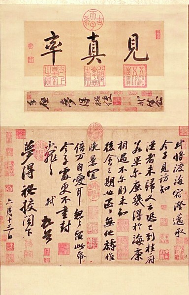 蘇軾是如何渡海的 蘇軾是如何渡海的