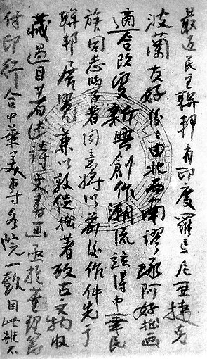 林散之與二十世紀(jì)書法史 林散之與二十世紀(jì)書法史