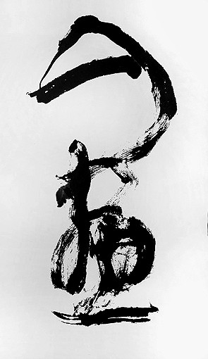 林散之與二十世紀(jì)書法史 林散之與二十世紀(jì)書法史