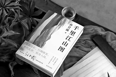 追求中國(guó)風(fēng)格和本土化——讀長(zhǎng)篇小說(shuō)《千里江山圖》 追求中國(guó)風(fēng)格和本土化——讀長(zhǎng)篇小說(shuō)《千里江山圖》