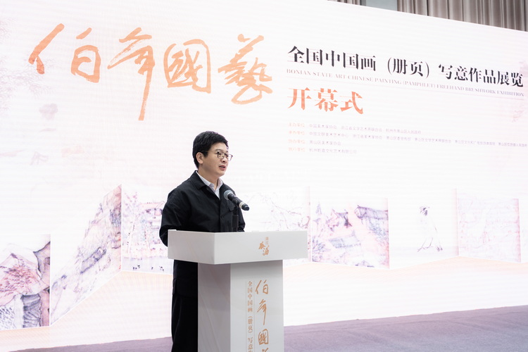 2.中國美術家協會分黨組成員、副秘書長王平致辭.jpg 2.中國美術家協會分黨組成員、副秘書長王平致辭.jpg