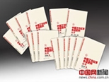 《中國(guó)工農(nóng)紅軍長(zhǎng)征史料叢書(shū)》出版發(fā)行