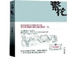 金宇澄：文學(xué)就是回望 人生需要沉淀  回望繁花 收獲記憶