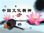 新時代文化建設何以體現中國精神
