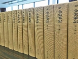 《全宋筆記》歷時(shí)十九載全十編出齊 與《全宋文》《全宋詩》《全宋詞》共同構(gòu)成宋代文獻(xiàn)資料完整概貌
