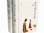 選本亦是經(jīng)典，劉學(xué)鍇《唐詩選注評(píng)鑒》修訂再出版