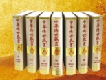《中華傳世藏書》亮相書博會(huì) 吸納《四庫全書》精華，匯為166冊(cè)約2億字