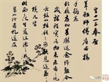 古代名人手札正越來越多進(jìn)入人們的日常視野 “當(dāng)時只道是尋常”