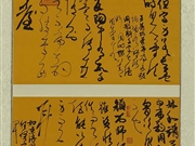 第四屆煤礦藝術節書法展覽