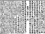 作為“經(jīng)”的《詩經(jīng)》——從《毛詩傳箋》談漢代《詩經(jīng)》詮釋 