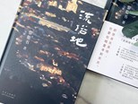 黎紫書《流俗地》：市井人間的流俗與不俗中國作家網