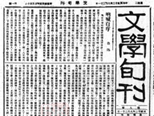 重讀《狂人日記》：再談“赴某地候補矣”??????
