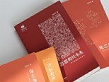 魯迅舊藏第一書房版《浮世繪版畫名作集》