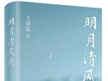 覽經(jīng)閱典，其文蔚也
