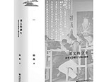 近代國文教育的多重維度——讀陸胤《國文的創(chuàng)生：清季文學(xué)教育與知識衍變》 