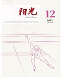 2022年第12期