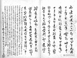 李秉中其人——從新發(fā)現(xiàn)的《魯迅先生遺書一束》談起