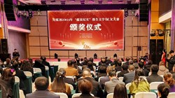 川煤杯2024年“煤炭紀實”報告文學征文大賽頒獎大會在川煤集團舉辦